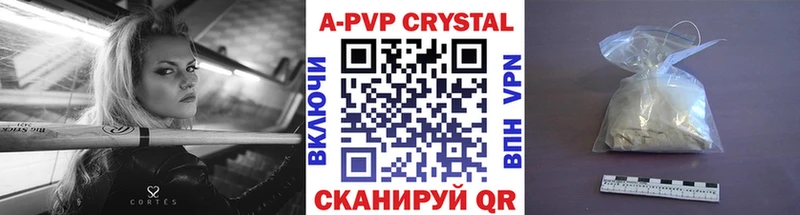 Alpha PVP Crystall  Яблоновский 