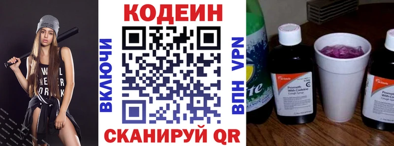 цены   площадка Telegram  Кодеин напиток Lean (лин)  Яблоновский 