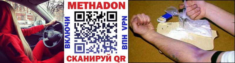 продажа наркотиков Яблоновский Метадон белоснежный